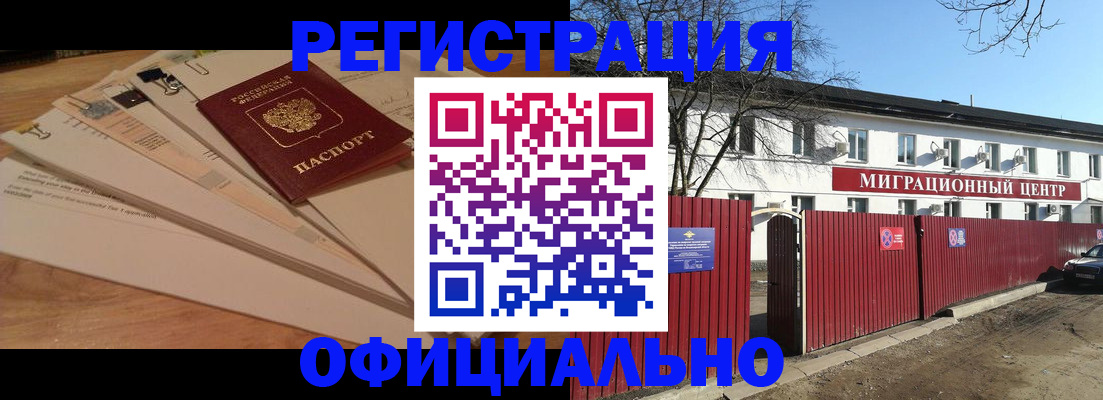 прописка иностранных граждан в Севастополе
